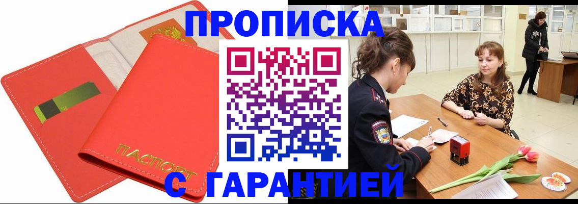временная регистрация поиск в Суровикино