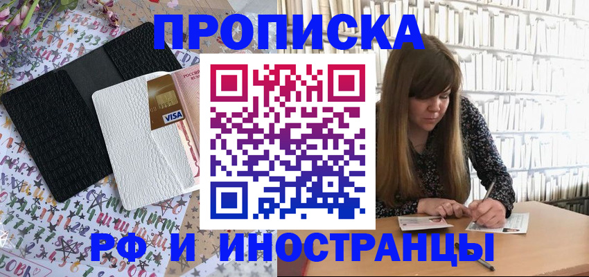 временная регистрация поиск в Суровикино