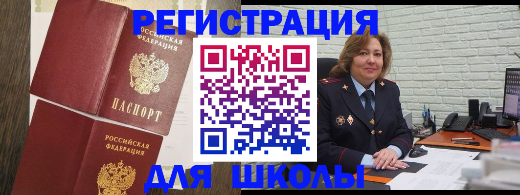 миграционный учет в Суровикино