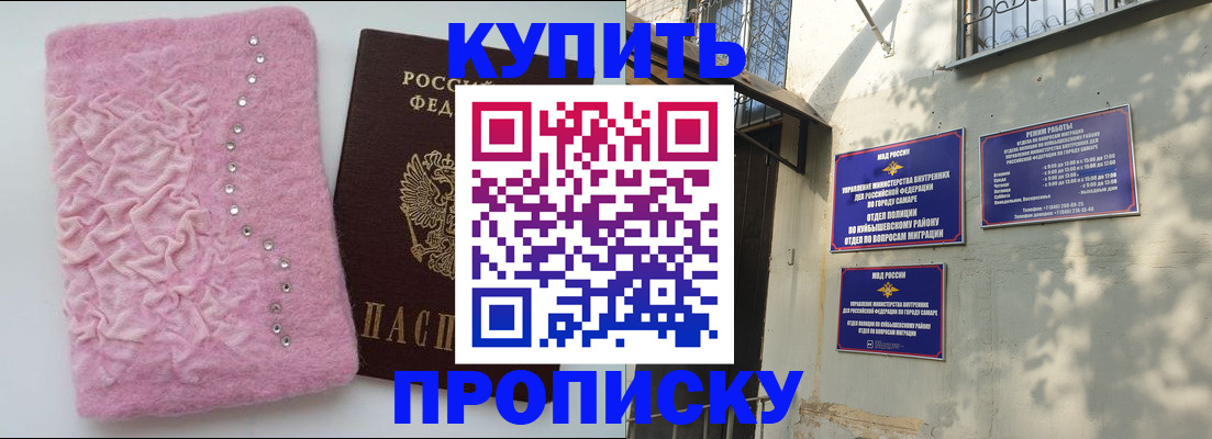 временная регистрация для школы в Суровикино