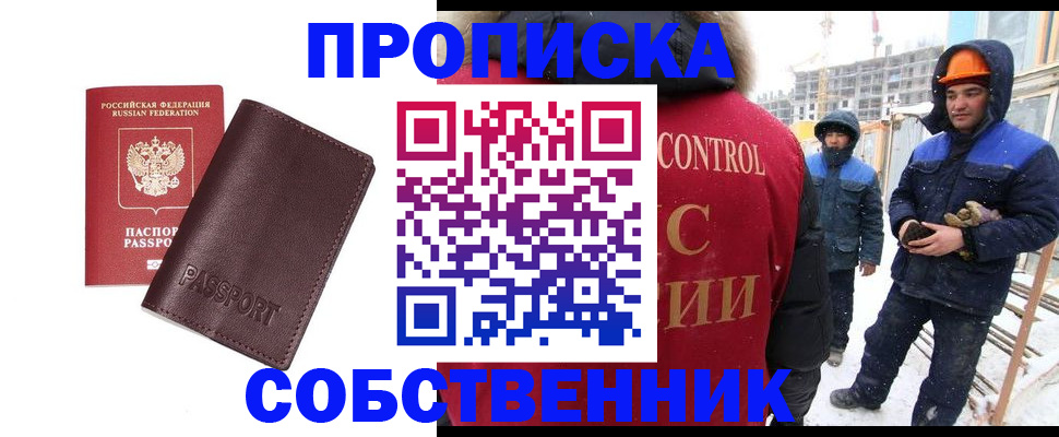 временная регистрация законно в Суровикино