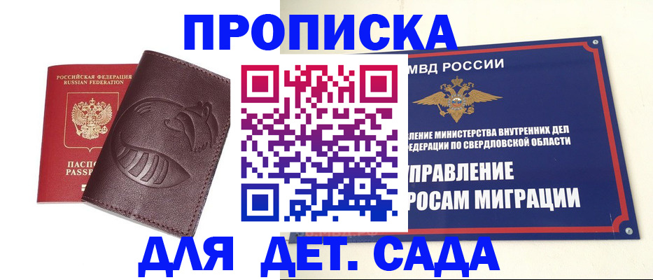 временная регистрация адрес в Суровикино