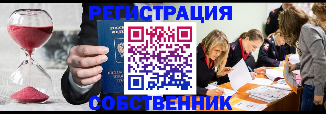 прописка для военкомата в Суровикино