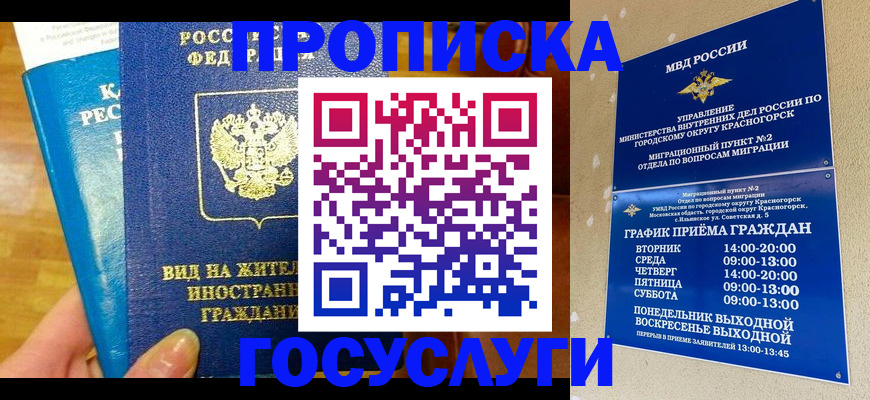 временная регистрация в квартире в Суровикино