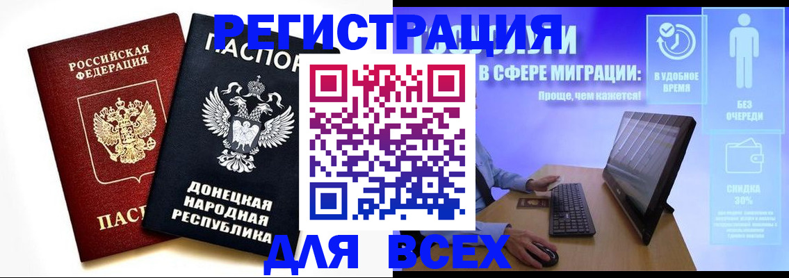 прописка для школы в Суровикино
