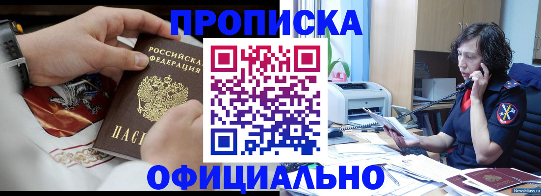 временная регистрация купить в Суровикино